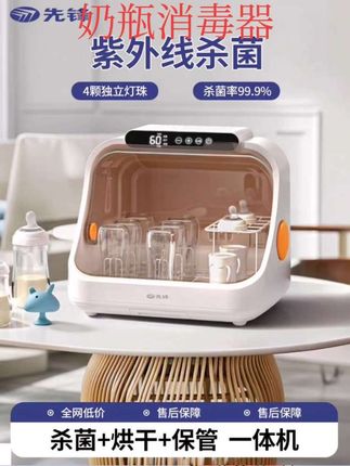 #好物推荐🔥 先锋紫外线奶瓶消毒柜带烘干二合一婴儿消毒器宝宝专用杀菌一体机#奶瓶消毒器 #母婴好物