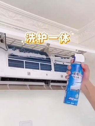每年用空调之前一定要用空调清洗剂自己在家里清洗一下,操作简单方便#空调清洗剂#实用好物 #生活好帮手 #空调清洗