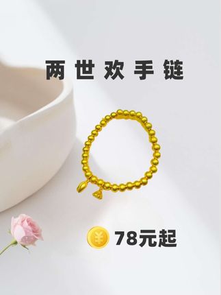 #手链#时尚饰品 #强烈推荐 #饰品分享 #饰品首饰