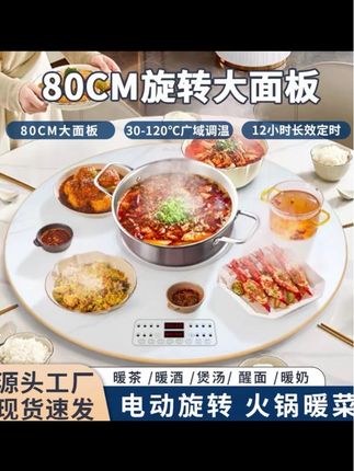 暖煲煲电陶炉暖菜多功能家用餐桌加热转盘火锅饭菜保温板热菜神器#好物推荐🔥 #家用好物 #强烈推荐 #厨房好物推荐 #高颜值厨具