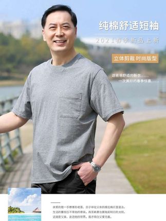 爸爸纯棉t恤短袖夏装男士中年人纯色老年人体恤爷爷装老头衫衣服#男士短袖 #夏季T恤 #老头衫 #纯棉T恤 #中老年爸爸装