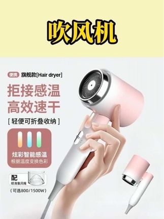 姐妹们,这个吹风机真的绝了!它是可以折叠的,特别方便,而且还是蓝光负离子的,用完之后头发不会毛躁。它的风速超级快,很快就把头发吹干了,然后就可以直接睡觉了。像我这种懒人真的太适合用这种了,风力强劲又便捷,性价比超高,赶紧入手吧!#吹风筒 #吹风机 #电吹风 #宿舍吹风机 #负离子吹风机