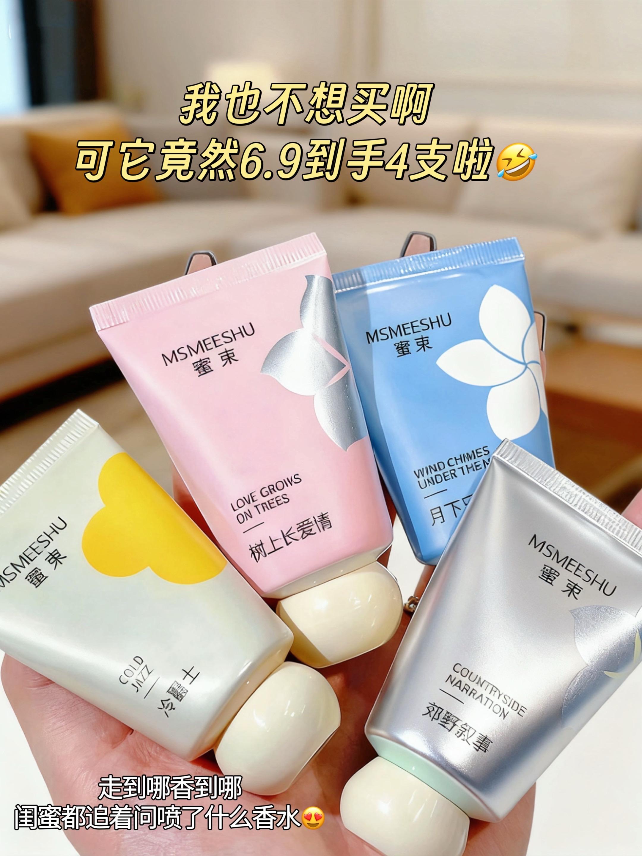 我也不想买呀,可是他六块九发四只🤣。我也不想买呀,可是他六块九发四只!手脚干燥的我是真的没忍住!就这款小胖墩香氛护手霜,秋冬氛围感的小胖墩护手霜真的是太可爱了4款味道都好好闻~出门完全不用担心会被撞香~水润保湿不油腻,小支装携带也方便!这个小小的护手霜 你可不也看他便宜,真的特别香 而且还是持久留香呢~保湿效果好 不油不腻!四种香味都好好闻,奶霜质地滋润保湿,放包包里一点也不占地方。特别是入秋后手特别干巴的姐妹们护手霜可以提前用起来了!趁活动赶紧去冲!#护手霜 #护手霜推荐 #手是女人的第二张脸 #仙女必备 #手部护理