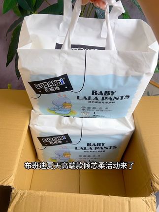 #宝宝 用尿不湿太费了 一天都要十几片 还好有闺蜜推荐的这款#布班迪 #纸尿裤 #好用不贵经济实惠 真不错