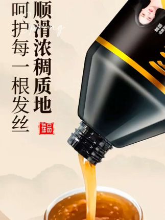 瑶品洗发水#强烈推荐 #好东西一起分享