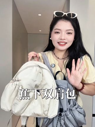 蕉下双肩包清了,很轻很百搭,可以扩容可以装很多东西#双肩包 #双肩包推荐 #蕉下 #妈咪包推荐 #妈咪包