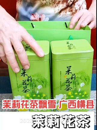 茉莉花茶飘雪,浓香耐泡口粮茶,广西横县茉莉花茶#好茶 #口粮茶 #喜欢喝茶关注我 ,召唤茶友