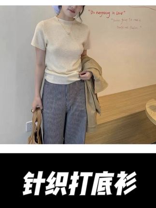 2025韩系气质百搭时尚显瘦小衫女百搭小立领中袖针织衫打底 #在抖音入手的好东西 @DOU+小助手