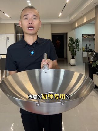 不锈钢炒锅一定要选带手柄的,更安全更方便#不锈钢炒锅#不粘锅#炒锅