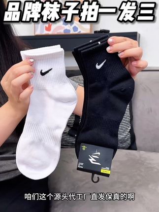 快快快耐克运动袜 这个价格平时打折都出不来的#源头好货 #运动袜子 #好物推荐🔥