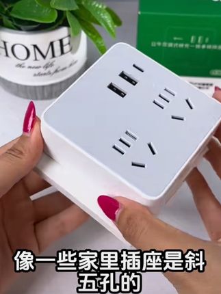 家里有没有出现这样的情况?充电线乱糟糟的堆在一起,插座不够用!别担心,我有一个好消息要告诉你,就是这个公牛一转多的插座,它可以让你轻松解决插座不够用的问题,而且它的外形设计很特别,放在哪里都不占地方,非常实用,赶紧点击下方链接购买吧!