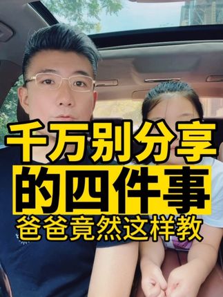 奶爸任校长Leo