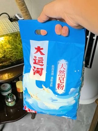 终于等到大运河皂粉的福利了,13块9两袋还包邮,粉质细腻#大运河皂粉#去污能力强@DOU+小助手 @DOU+上热门