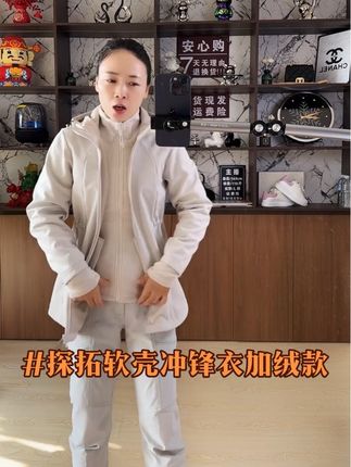 探拓软壳加绒冲锋衣,修身版。保暖。璎珞粉or 凝脂白。喜欢你就来。#冲锋衣 #户外穿搭show