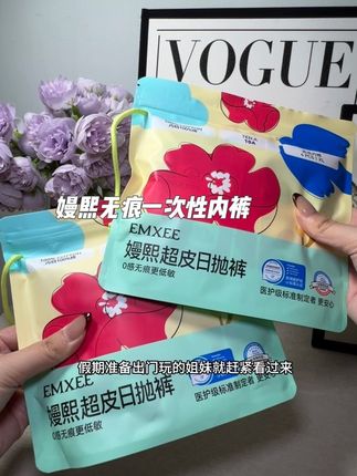 第一次见无痕一次性内裤,这也太贴心了吧,这哪像一次性的呀#一次性内裤 #无痕内裤 #无痕一次性内裤#嫚熙