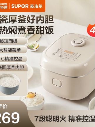 苏泊尔琉瓷圆厚釜多功能电饭煲不粘大容量智能煮饭家用新款电饭锅 #苏泊尔琉瓷圆厚釜多功能电饭煲不粘大容量智能煮饭家用新款电饭锅