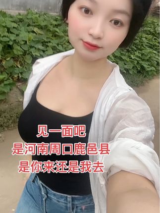 #河南姑娘