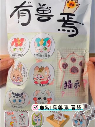 贝妮妮的手工日记