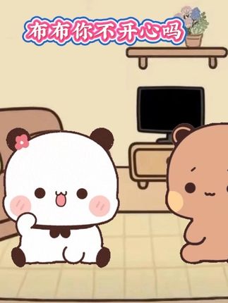 终于放假啦,好开心呀#内容过于真实 #动漫 #情侣 #一二布布#一二布布日常
