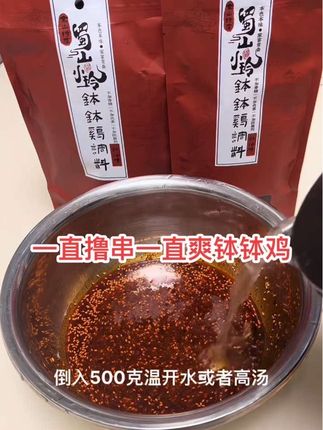 一元一串的钵钵鸡#钵钵鸡 #钵钵鸡调料 #一元一串钵钵鸡 #蜀山钵钵鸡 #冷锅串串