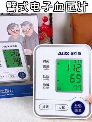 我的妈呀,就奥克斯这款#腕式血压计 ,你们快去看看都降到什么价了,别看他便宜,测量数据特别精准,测完他还会自动语音报数,高压低压心率一目了然,刷到还有的话赶紧冲啊#血压计 #电子血压计 #测血压 #家用血压计