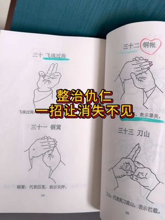 传承千年的古书实很难得 分享给大家,谁看谁懂! #古籍善本 #古人的智慧 #国学文化#好书推荐