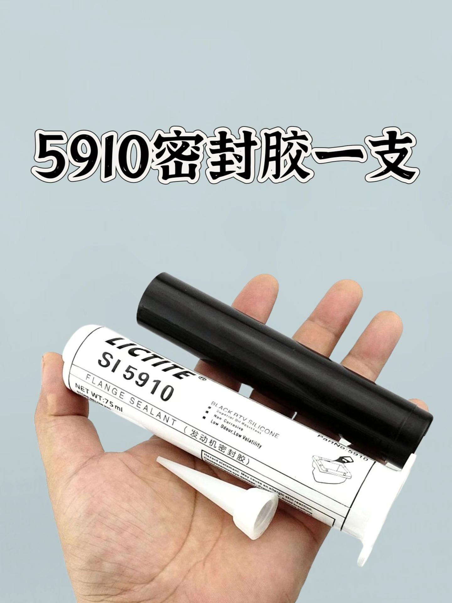 家人们!!❗️力泰 5910 密封胶,汽修必备❗️专为汽车发动机油底壳设计👉🏻黑色平面专用👉🏻耐高温性能卓越,强效密封,有效防止机油渗漏,守护发动机稳定运行。无论是日常汽修维护,还是发动机大修,它都能出色胜任,让您的汽修工作更高效、更可靠!#五金工具 #平价好物 #汽修 🔥#汽车保养与维修 🔥#好物推荐🔥