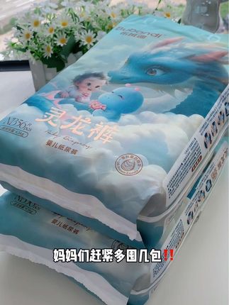 赶紧来薅#布班迪 灵龙裤大羊毛!NB码到手足足56片,轻薄透气巨能吸,一夜一片没问题#纸尿裤推荐 #新生儿 #尿不湿
