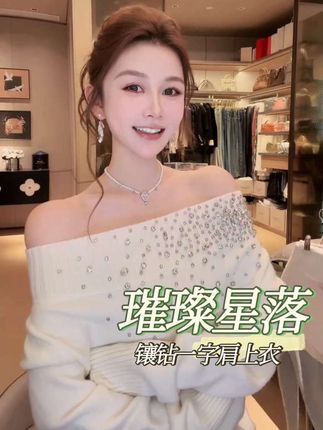 #洋气小衫 #今年最流行穿搭 #约会穿搭 #精致穿搭 #一字肩上衣