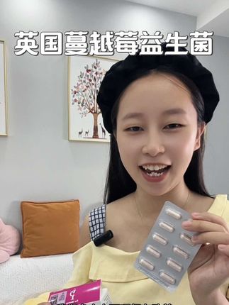 建议女生都吃这个蔓越莓益生菌#女性益生菌#女性益生菌蔓越莓 #roven益生菌