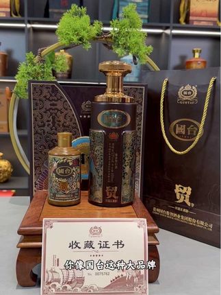 国台高端文创礼盒#53度坤沙酱酒#摆柜收藏送人送礼#朋友聚会宴请#档次瞬间提升