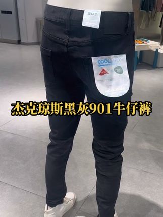 #牛仔裤 #只做高品质 #品质男装 #男装穿搭