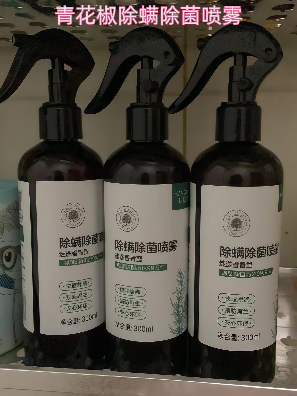 青花椒除螨除菌喷雾。青花椒除螨除菌喷雾,洁净好帮手 还在为螨虫和异味犯愁?这款青花椒喷雾很给力! 免洗免晒超省心,一喷就能除螨去味。青花椒成分温和,用着放心,床铺、沙发、衣物都能喷。 轻松解决螨虫问题,让环境更洁净,居家必备! #青花椒除螨喷雾 #除螨洁净 #免洗实用 #居家好物