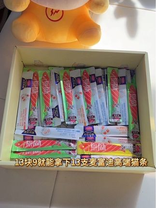 大品牌放心入!适口性嘎嘎好#麦富迪#新手养猫#萌宠好物#猫条推荐