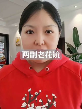 #老花镜 #老年人眼镜 #在抖音入手的好东西 #超便宜超划算