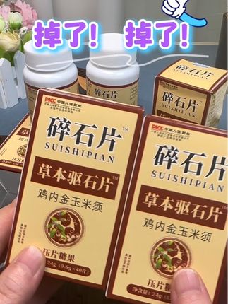 #鸡内金玉米须 #草本萃取 #好东西一起分享 #厂家直发品质保证