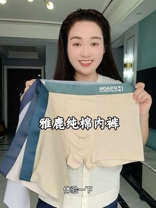 最大码可以穿到300斤的雅鹿纯棉内裤#内裤 #纯棉内裤 #贴身衣物