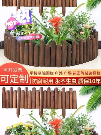 #好物推荐#栅栏网 #养花木栅栏 碳化防腐木栅栏别墅围栏庭院装饰阳台花园插地篱笆菜园实木桩护栏
