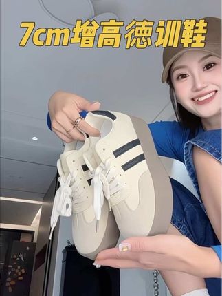 小个子姐妹一定要试一试,穿上不会假高!!软乎乎的贼舒服!好爱 #徳训鞋 #小个子显高 #好鞋推荐 #百搭鞋子 #无限回购的宝藏单品