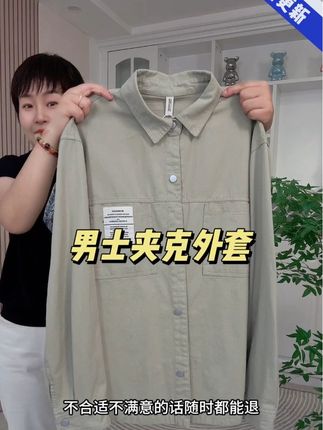 #男士夹克外套 #品质男装 #纯棉#春秋穿搭