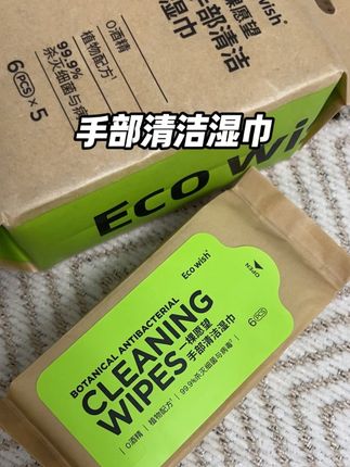 出门带上这个清洁湿巾更安心#ecowish湿巾 #消毒湿巾 #湿巾 #出门必备