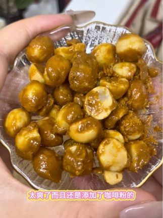 #每日分享 一口下去有咖啡的香味还有夏威夷果的酥脆 两种味道一起简直不要太好吃了#良一咖啡夏威夷果 #夏威夷果