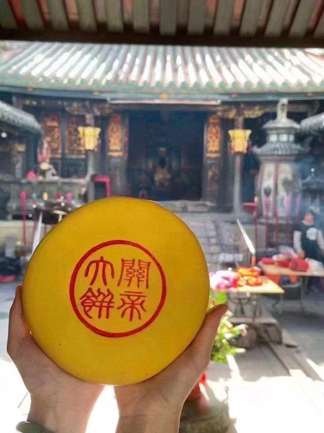 闽南人必吃的大饼🧡。关帝大饼的介绍——东山关帝庙的香火鼎盛,我们想念地主爷的圣灵,希望信众们用关帝饼拜帝祖,有拜有庇护,有吃有行气,吃关帝饼,福气就能接踵而至。#关帝大饼#平安喜乐诸事顺遂 #送礼佳品 #中秋节#支持全国发货