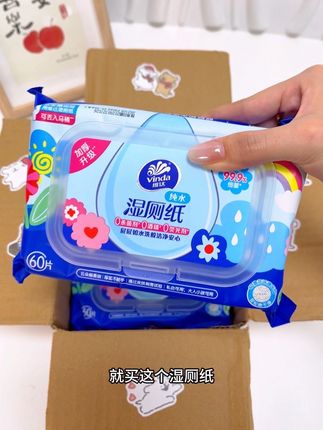 #维达纸巾 #湿厕纸 #清洁 #湿巾 #好物推荐🔥