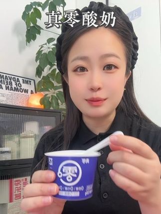 中秋送礼不知道送什么的真的可以闭眼入!#真零酸奶#酸奶