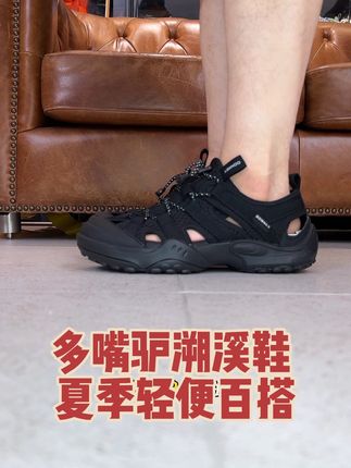 多嘴驴溯溪鞋夏季轻便百搭防滑夏季出游必备 #多嘴驴 #多嘴驴donkey #多嘴驴潮鞋 #溯溪鞋 #沙滩鞋