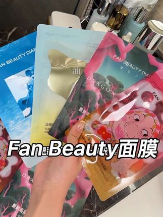 疯了吧!一次性体验Fan Beauty四款镇店面膜!! #fanbeauty #fanbeauty面膜 #面膜 #fanbeauty面膜使用感分享 #护肤