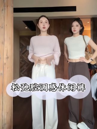 #潮流时尚穿搭 #街头时尚穿搭 #百搭神裤 #显瘦显高显腿长