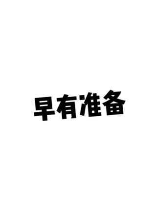 看一看!瞧一瞧!各位大哥,各位大姐走过路过别错过 !选一选瞧一瞧酒庄出品没得挑!#国庆 #红酒 #礼物 #源头实力厂家 #葡萄酒