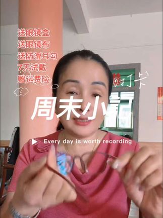 姐妹们,这款老花镜太适合我们了,它不仅时尚美观,而且还是超轻材质,戴起来特别舒服,还不容易断裂 ,还可以防蓝光,防紫外线,防辐射,有效缓解眼疲劳,久戴依然看得清楚,不会头晕,赶紧给父母买一副#中老年 #防蓝光老花镜 #好物推荐🔥 #爱眼护眼